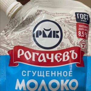 Condensed milk Rogachev 270g